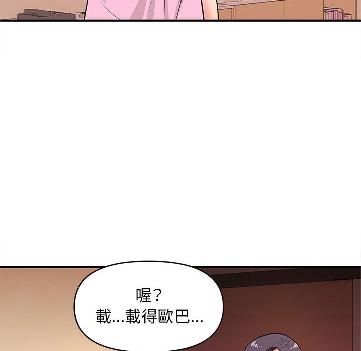 《女大生录影中》漫画最新章节女大生录影中-第16章免费下拉式在线观看章节第【49】张图片