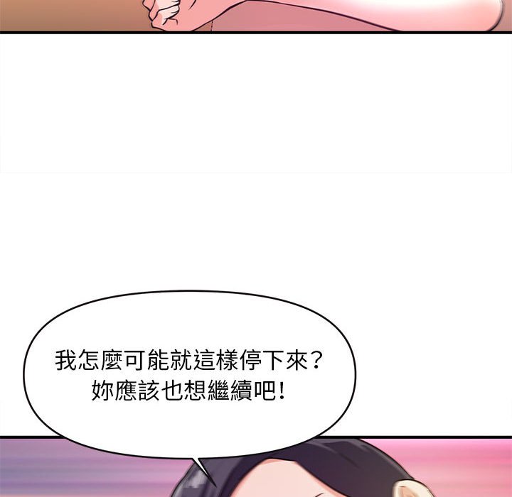 《女大生录影中》漫画最新章节女大生录影中-第16章免费下拉式在线观看章节第【85】张图片