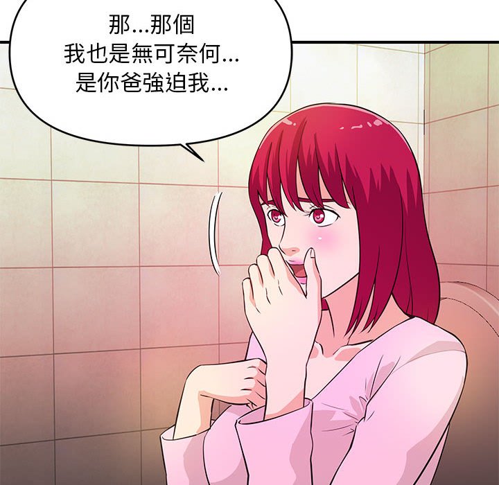 《女大生录影中》漫画最新章节女大生录影中-第17章免费下拉式在线观看章节第【75】张图片