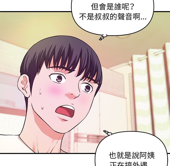 《女大生录影中》漫画最新章节女大生录影中-第17章免费下拉式在线观看章节第【14】张图片