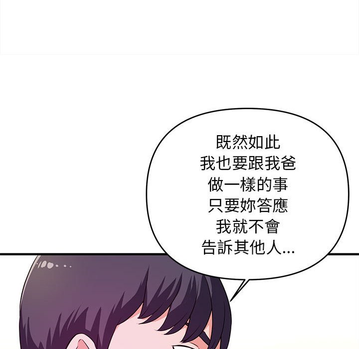 《女大生录影中》漫画最新章节女大生录影中-第17章免费下拉式在线观看章节第【87】张图片