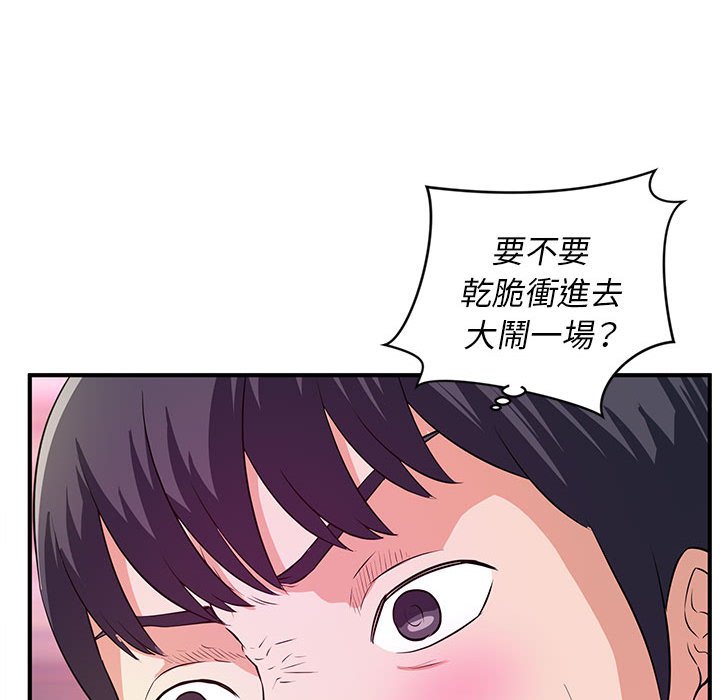 《女大生录影中》漫画最新章节女大生录影中-第17章免费下拉式在线观看章节第【25】张图片