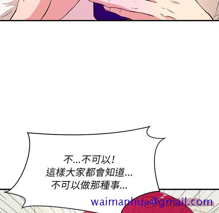 《女大生录影中》漫画最新章节女大生录影中-第17章免费下拉式在线观看章节第【78】张图片