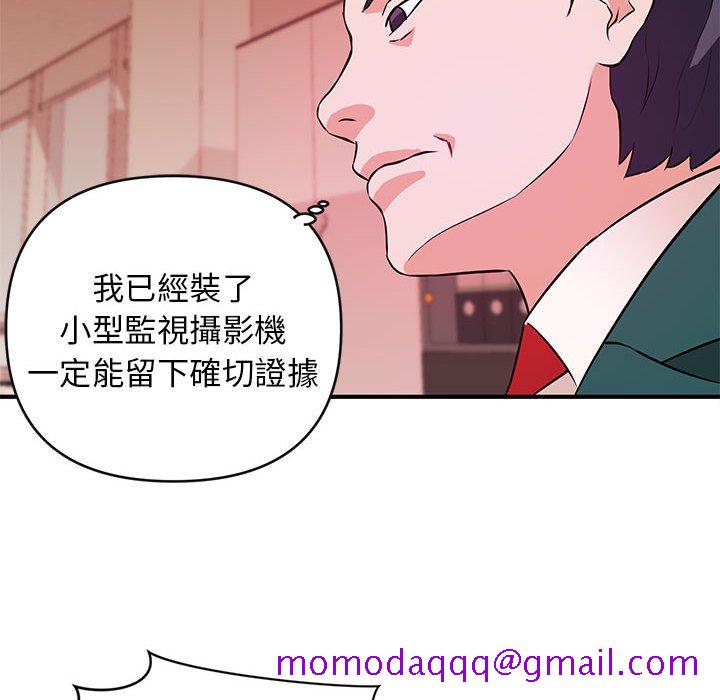 《女大生录影中》漫画最新章节女大生录影中-第17章免费下拉式在线观看章节第【3】张图片