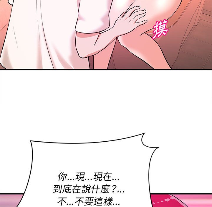 《女大生录影中》漫画最新章节女大生录影中-第17章免费下拉式在线观看章节第【90】张图片