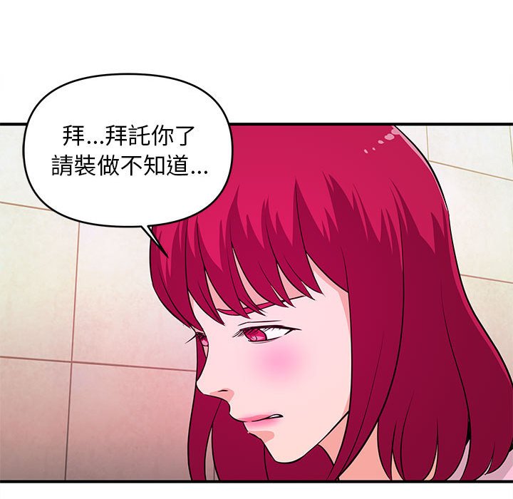 《女大生录影中》漫画最新章节女大生录影中-第17章免费下拉式在线观看章节第【82】张图片