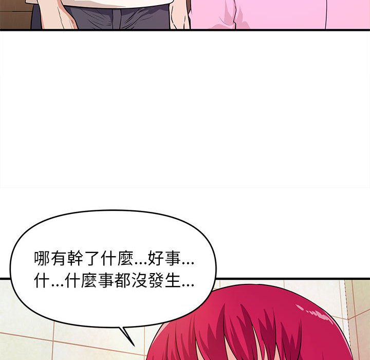 《女大生录影中》漫画最新章节女大生录影中-第17章免费下拉式在线观看章节第【71】张图片