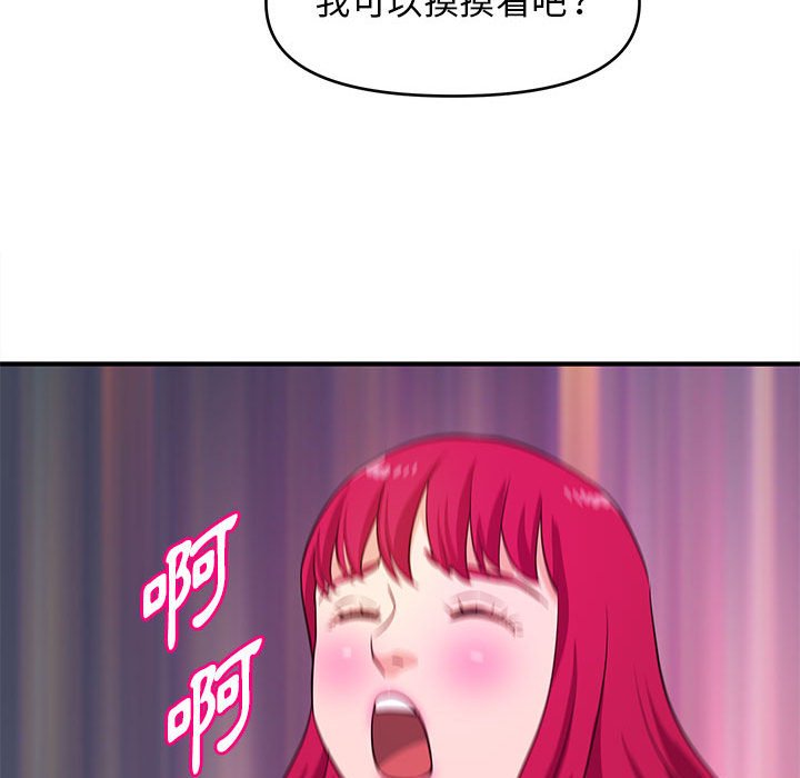 《女大生录影中》漫画最新章节女大生录影中-第17章免费下拉式在线观看章节第【109】张图片