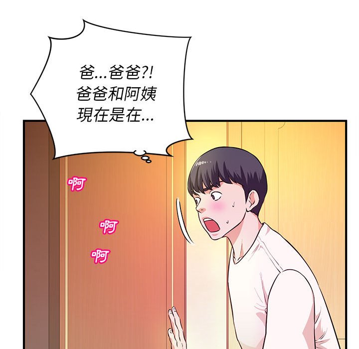 《女大生录影中》漫画最新章节女大生录影中-第17章免费下拉式在线观看章节第【22】张图片