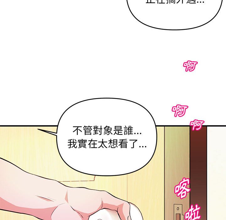 《女大生录影中》漫画最新章节女大生录影中-第17章免费下拉式在线观看章节第【15】张图片