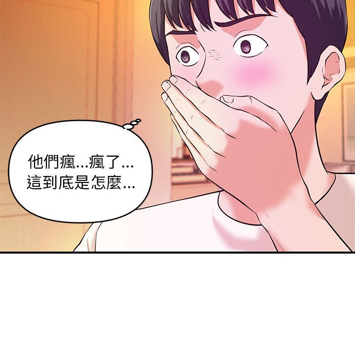 《女大生录影中》漫画最新章节女大生录影中-第17章免费下拉式在线观看章节第【24】张图片