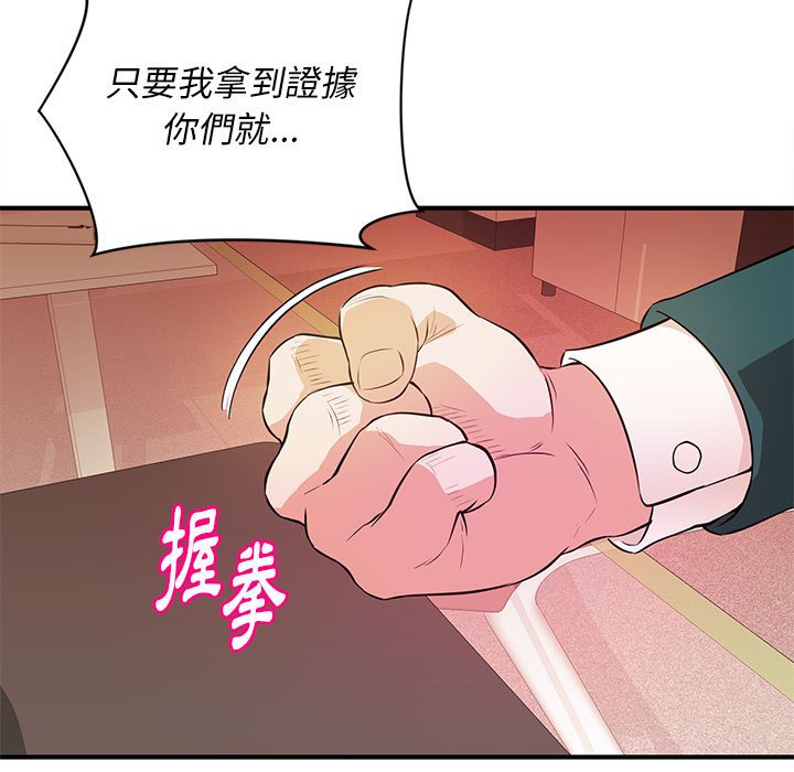 《女大生录影中》漫画最新章节女大生录影中-第17章免费下拉式在线观看章节第【4】张图片