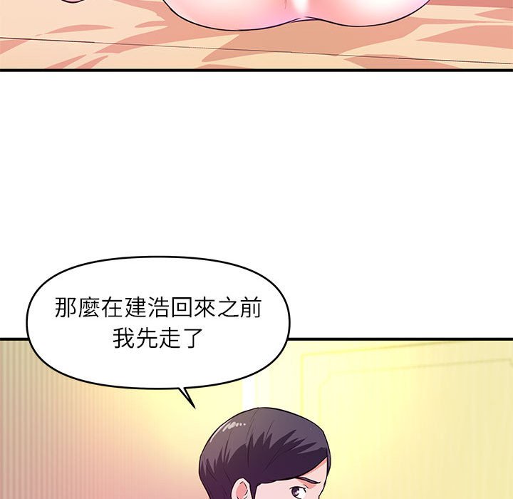 《女大生录影中》漫画最新章节女大生录影中-第17章免费下拉式在线观看章节第【46】张图片