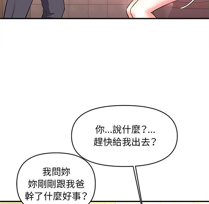 《女大生录影中》漫画最新章节女大生录影中-第17章免费下拉式在线观看章节第【69】张图片