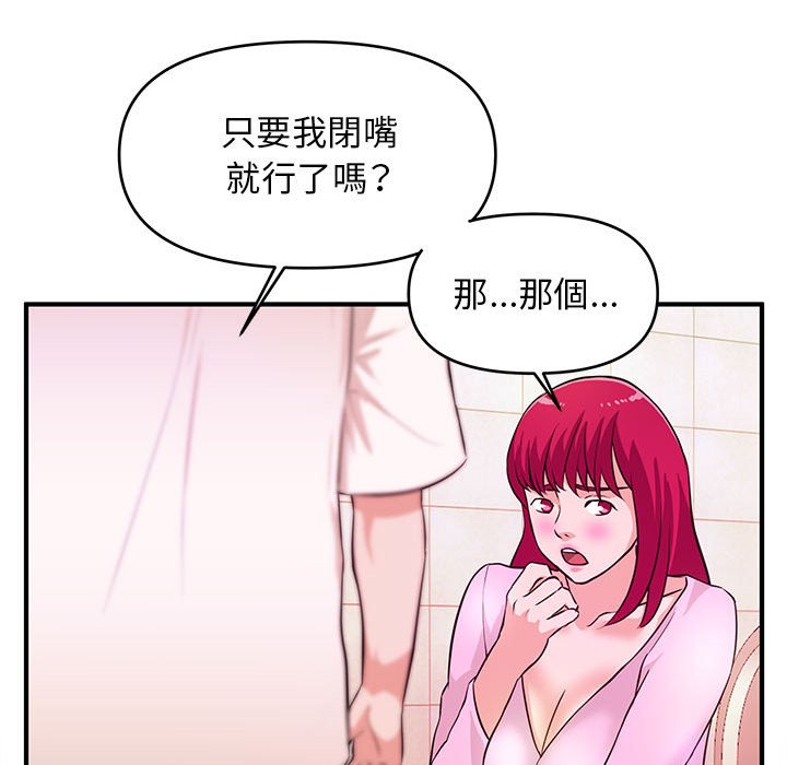 《女大生录影中》漫画最新章节女大生录影中-第17章免费下拉式在线观看章节第【80】张图片