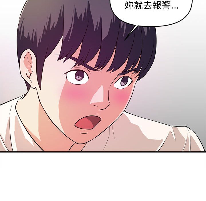 《女大生录影中》漫画最新章节女大生录影中-第17章免费下拉式在线观看章节第【95】张图片