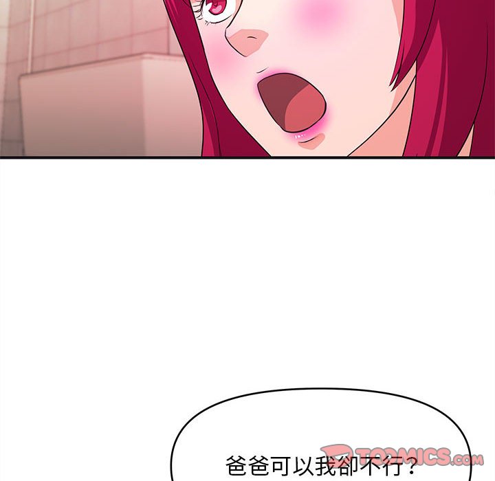 《女大生录影中》漫画最新章节女大生录影中-第18章免费下拉式在线观看章节第【17】张图片