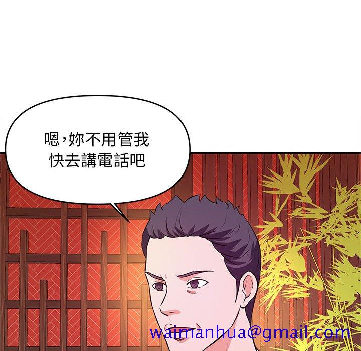 《女大生录影中》漫画最新章节女大生录影中-第18章免费下拉式在线观看章节第【98】张图片