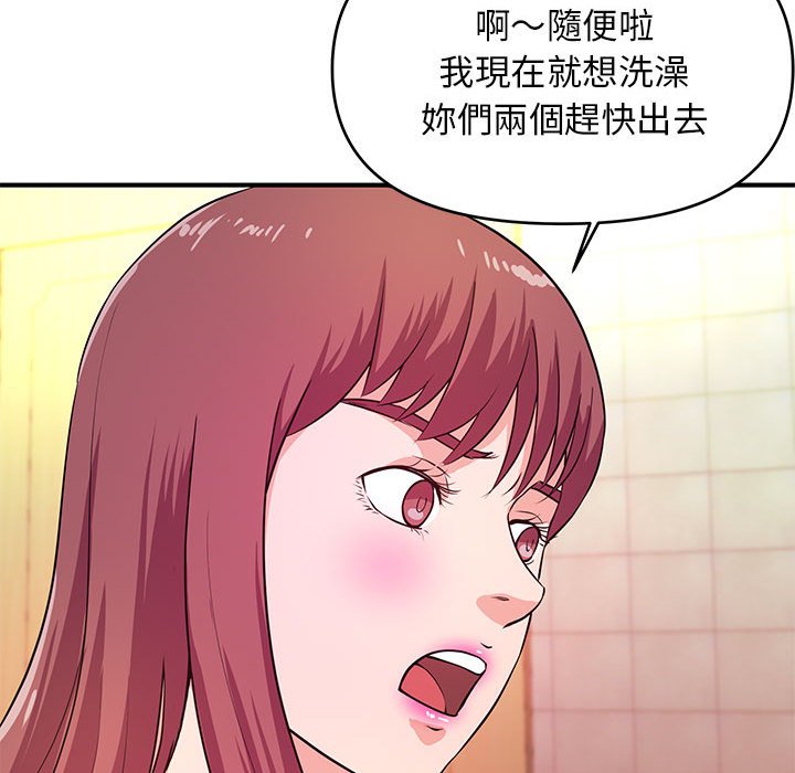 《女大生录影中》漫画最新章节女大生录影中-第18章免费下拉式在线观看章节第【52】张图片