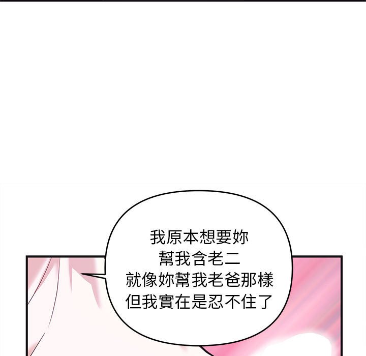 《女大生录影中》漫画最新章节女大生录影中-第18章免费下拉式在线观看章节第【26】张图片