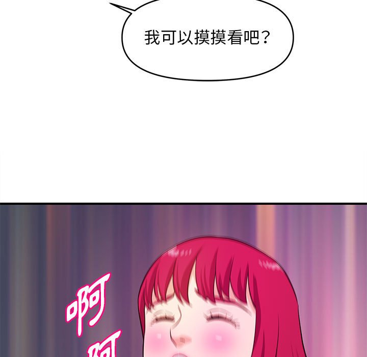 《女大生录影中》漫画最新章节女大生录影中-第18章免费下拉式在线观看章节第【4】张图片