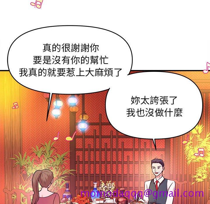 《女大生录影中》漫画最新章节女大生录影中-第18章免费下拉式在线观看章节第【93】张图片