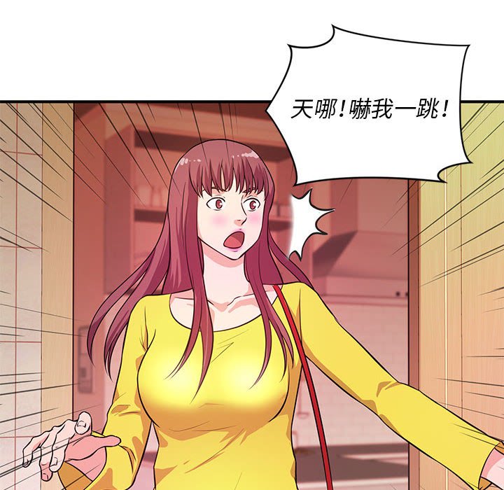 《女大生录影中》漫画最新章节女大生录影中-第18章免费下拉式在线观看章节第【45】张图片