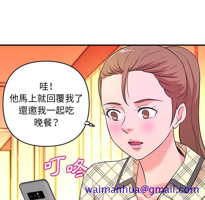 《女大生录影中》漫画最新章节女大生录影中-第18章免费下拉式在线观看章节第【88】张图片