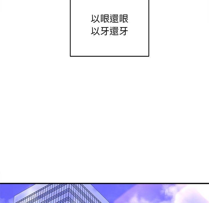 《女大生录影中》漫画最新章节女大生录影中-第18章免费下拉式在线观看章节第【79】张图片