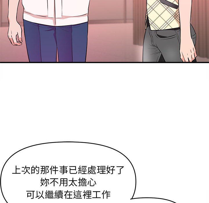 《女大生录影中》漫画最新章节女大生录影中-第18章免费下拉式在线观看章节第【84】张图片