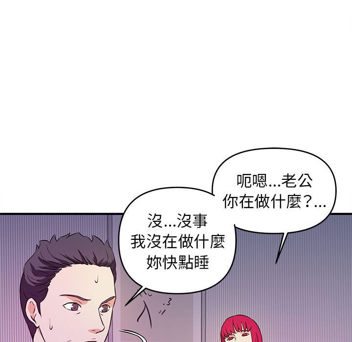 《女大生录影中》漫画最新章节女大生录影中-第18章免费下拉式在线观看章节第【74】张图片