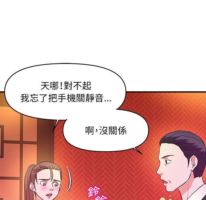 《女大生录影中》漫画最新章节女大生录影中-第18章免费下拉式在线观看章节第【95】张图片