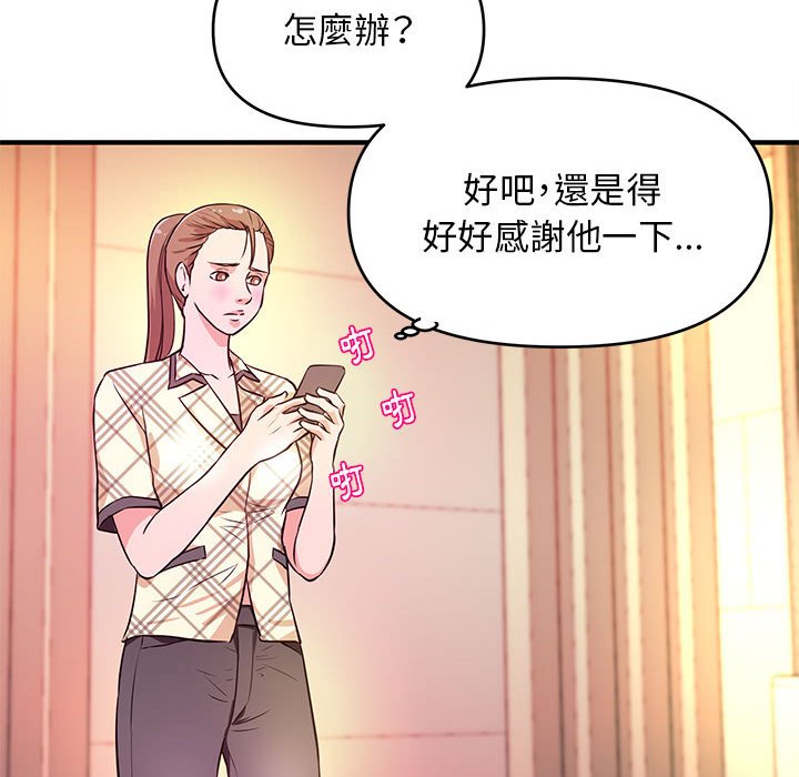 《女大生录影中》漫画最新章节女大生录影中-第18章免费下拉式在线观看章节第【90】张图片