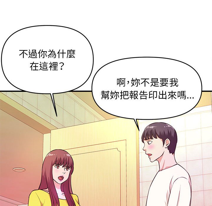 《女大生录影中》漫画最新章节女大生录影中-第18章免费下拉式在线观看章节第【50】张图片