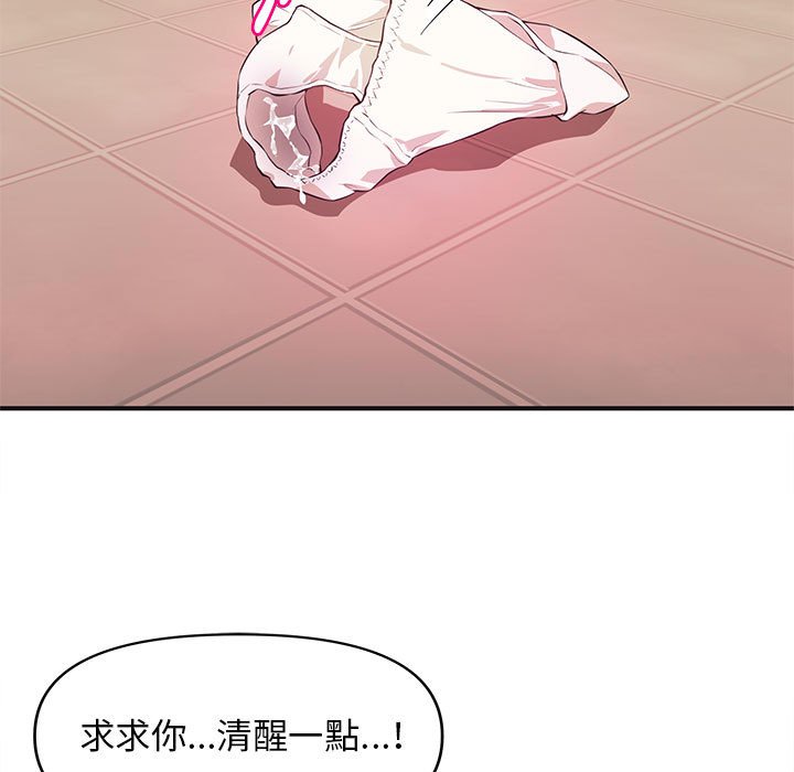 《女大生录影中》漫画最新章节女大生录影中-第18章免费下拉式在线观看章节第【22】张图片