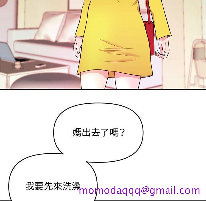 《女大生录影中》漫画最新章节女大生录影中-第18章免费下拉式在线观看章节第【43】张图片