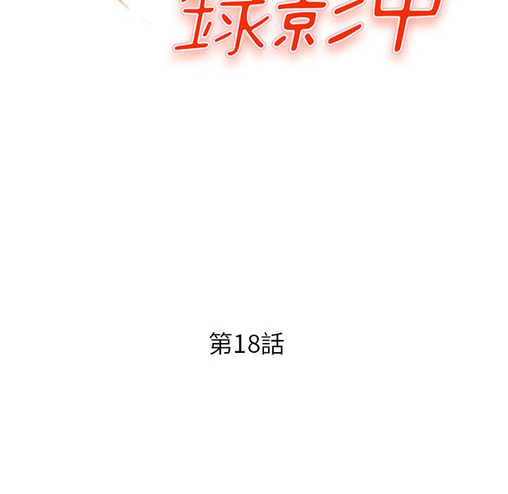 《女大生录影中》漫画最新章节女大生录影中-第18章免费下拉式在线观看章节第【9】张图片