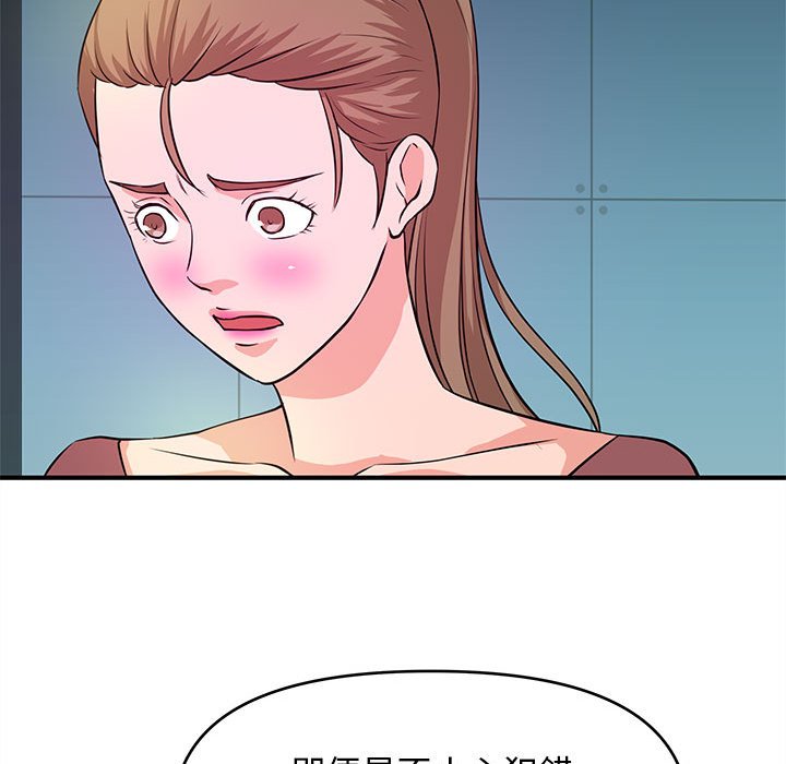 《女大生录影中》漫画最新章节女大生录影中-第19章免费下拉式在线观看章节第【69】张图片