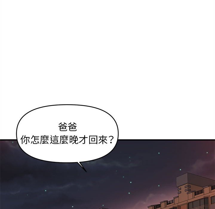 《女大生录影中》漫画最新章节女大生录影中-第19章免费下拉式在线观看章节第【80】张图片