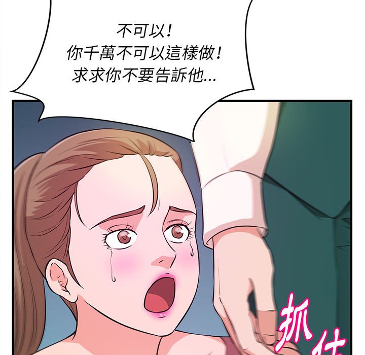 《女大生录影中》漫画最新章节女大生录影中-第19章免费下拉式在线观看章节第【72】张图片