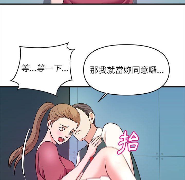 《女大生录影中》漫画最新章节女大生录影中-第19章免费下拉式在线观看章节第【52】张图片