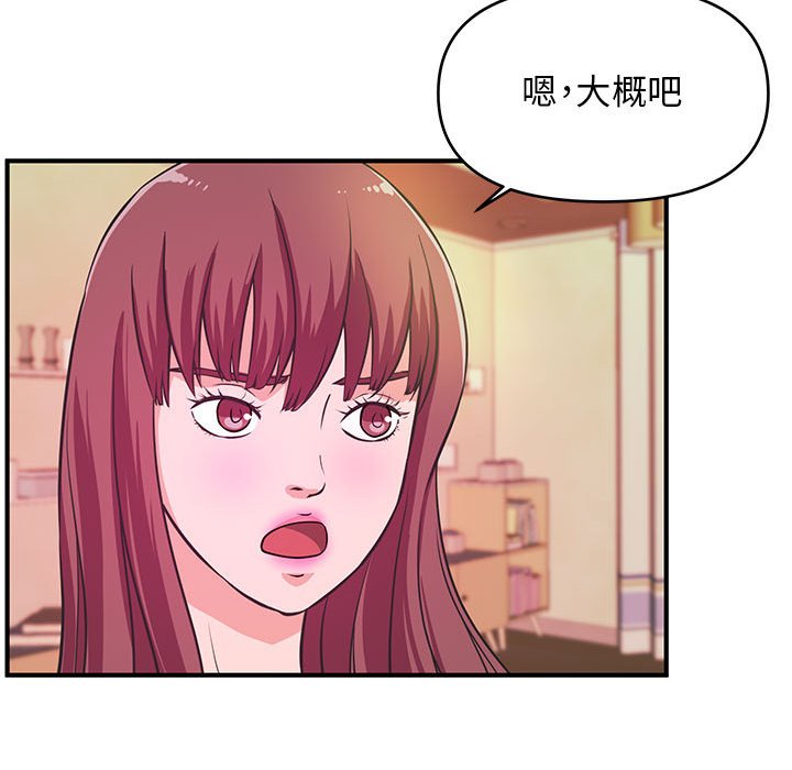 《女大生录影中》漫画最新章节女大生录影中-第19章免费下拉式在线观看章节第【87】张图片