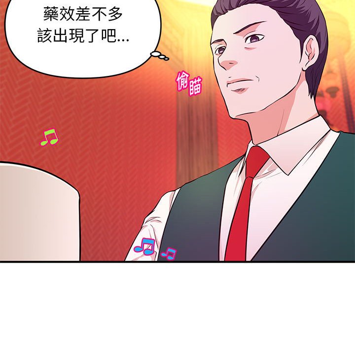 《女大生录影中》漫画最新章节女大生录影中-第19章免费下拉式在线观看章节第【15】张图片