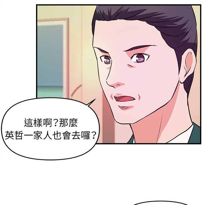 《女大生录影中》漫画最新章节女大生录影中-第19章免费下拉式在线观看章节第【86】张图片