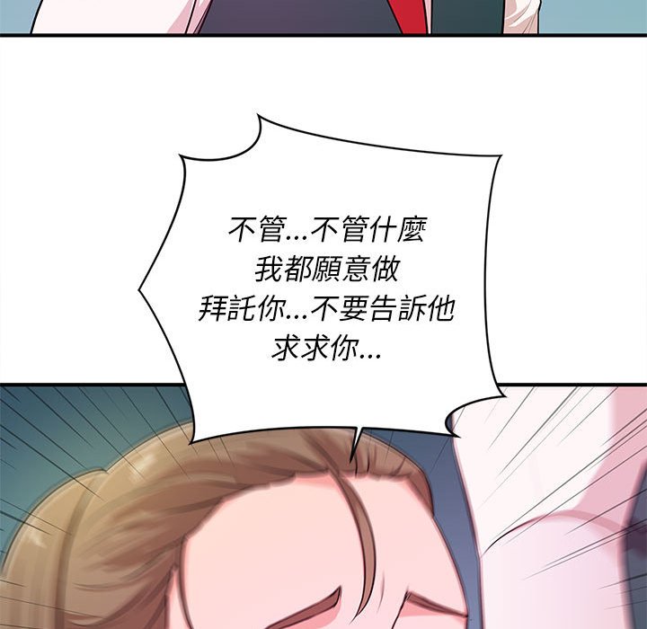 《女大生录影中》漫画最新章节女大生录影中-第19章免费下拉式在线观看章节第【75】张图片