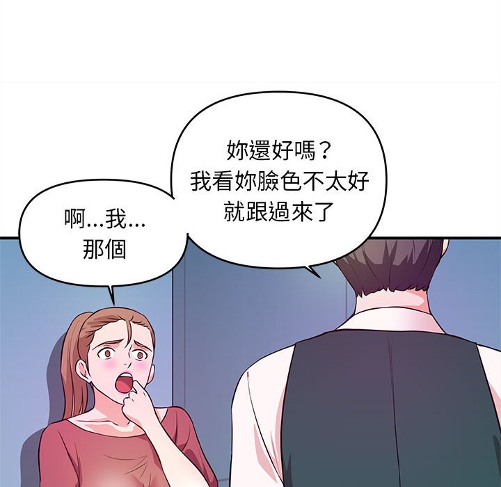 《女大生录影中》漫画最新章节女大生录影中-第19章免费下拉式在线观看章节第【34】张图片