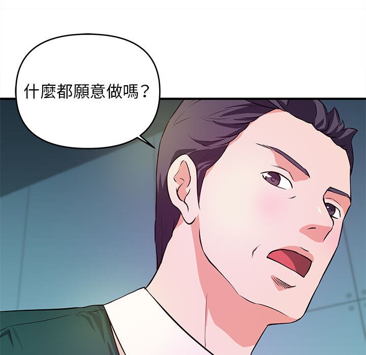 《女大生录影中》漫画最新章节女大生录影中-第19章免费下拉式在线观看章节第【77】张图片