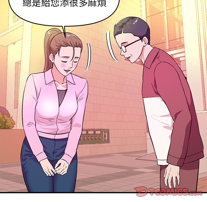 《女大生录影中》漫画最新章节女大生录影中-第19章免费下拉式在线观看章节第【99】张图片