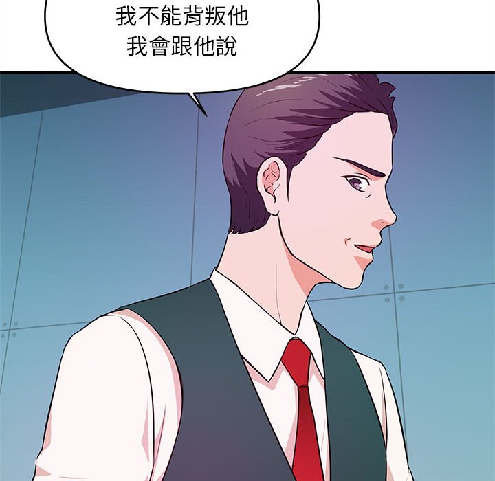 《女大生录影中》漫画最新章节女大生录影中-第19章免费下拉式在线观看章节第【74】张图片