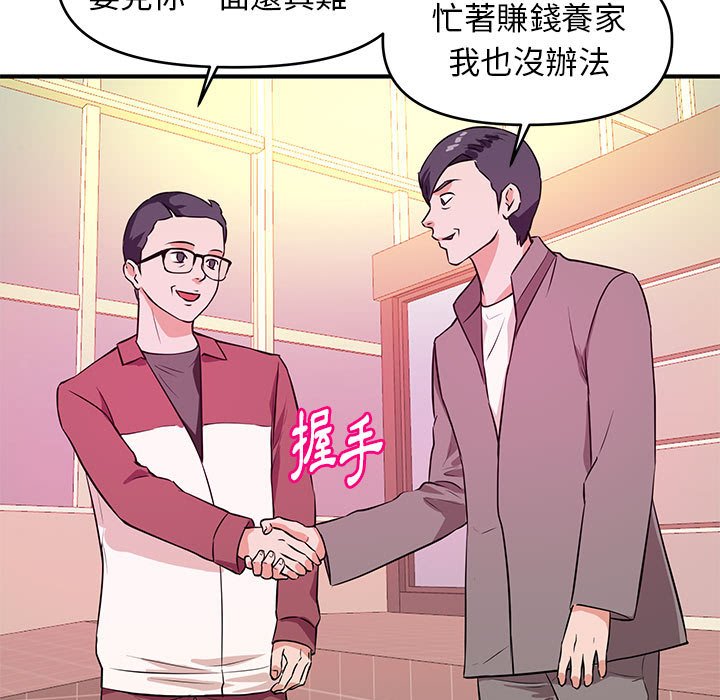 《女大生录影中》漫画最新章节女大生录影中-第19章免费下拉式在线观看章节第【97】张图片